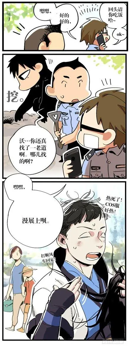 第十二话 第20页