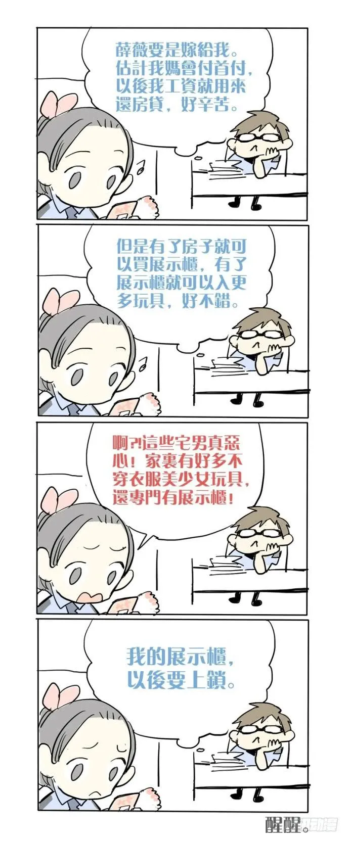 第十二话 第22页
