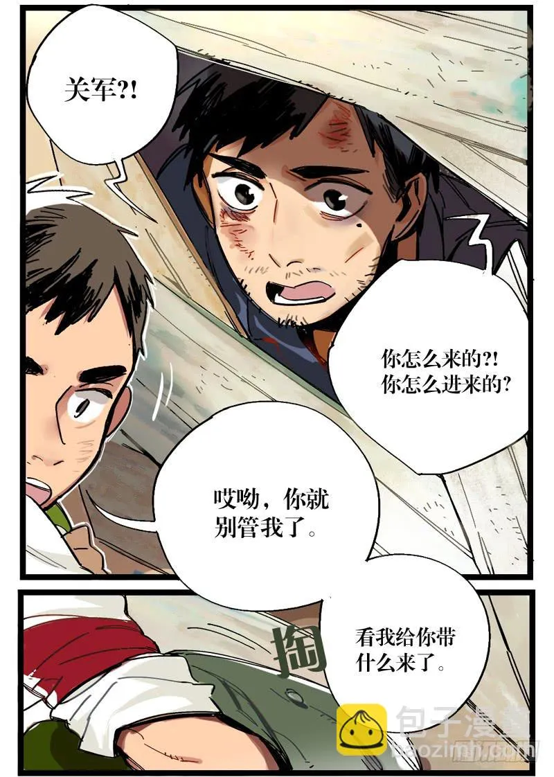 第十三话 第4页