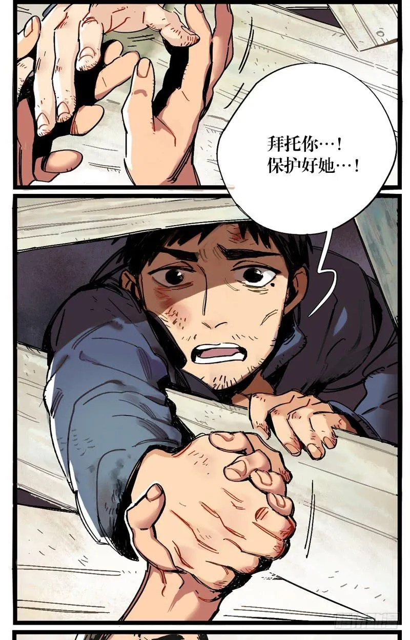 第十三话 第8页