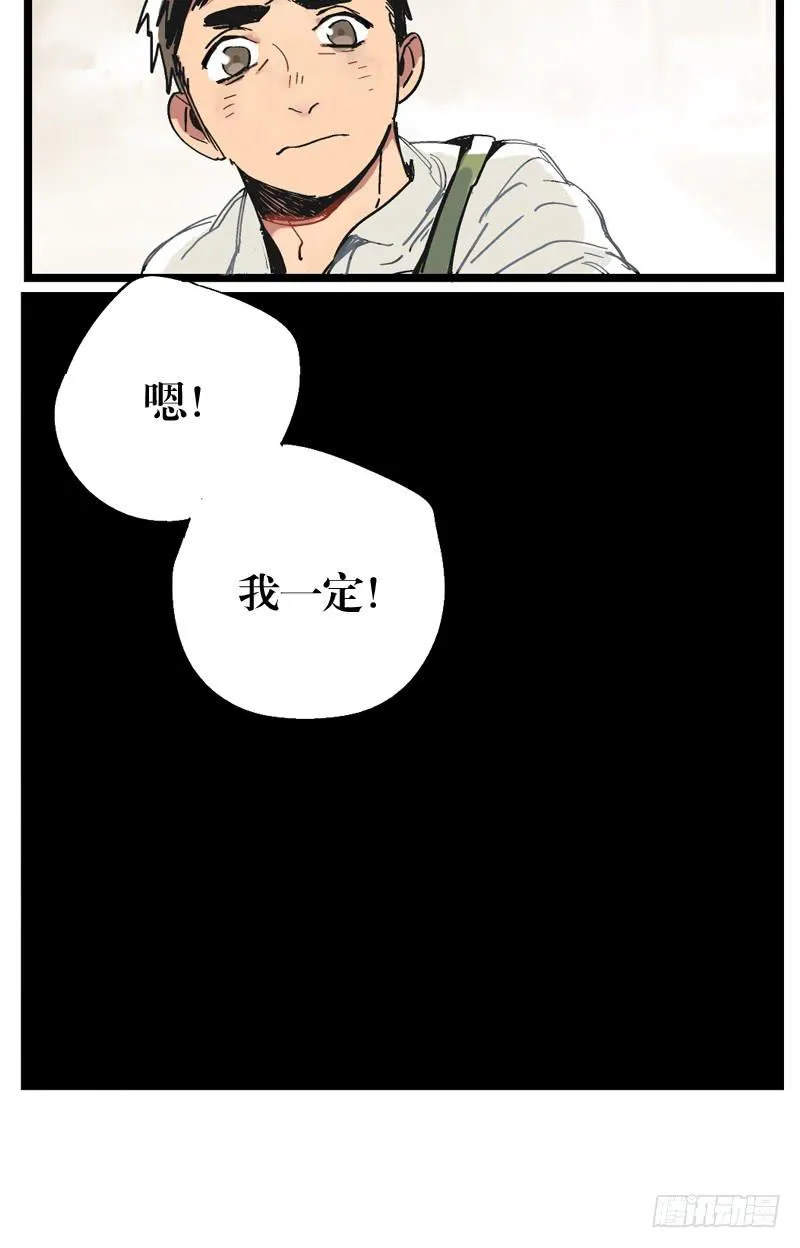 第十三话 第9页