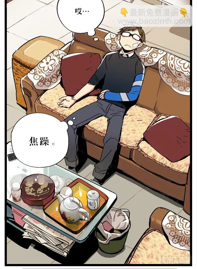 第十三话 第11页