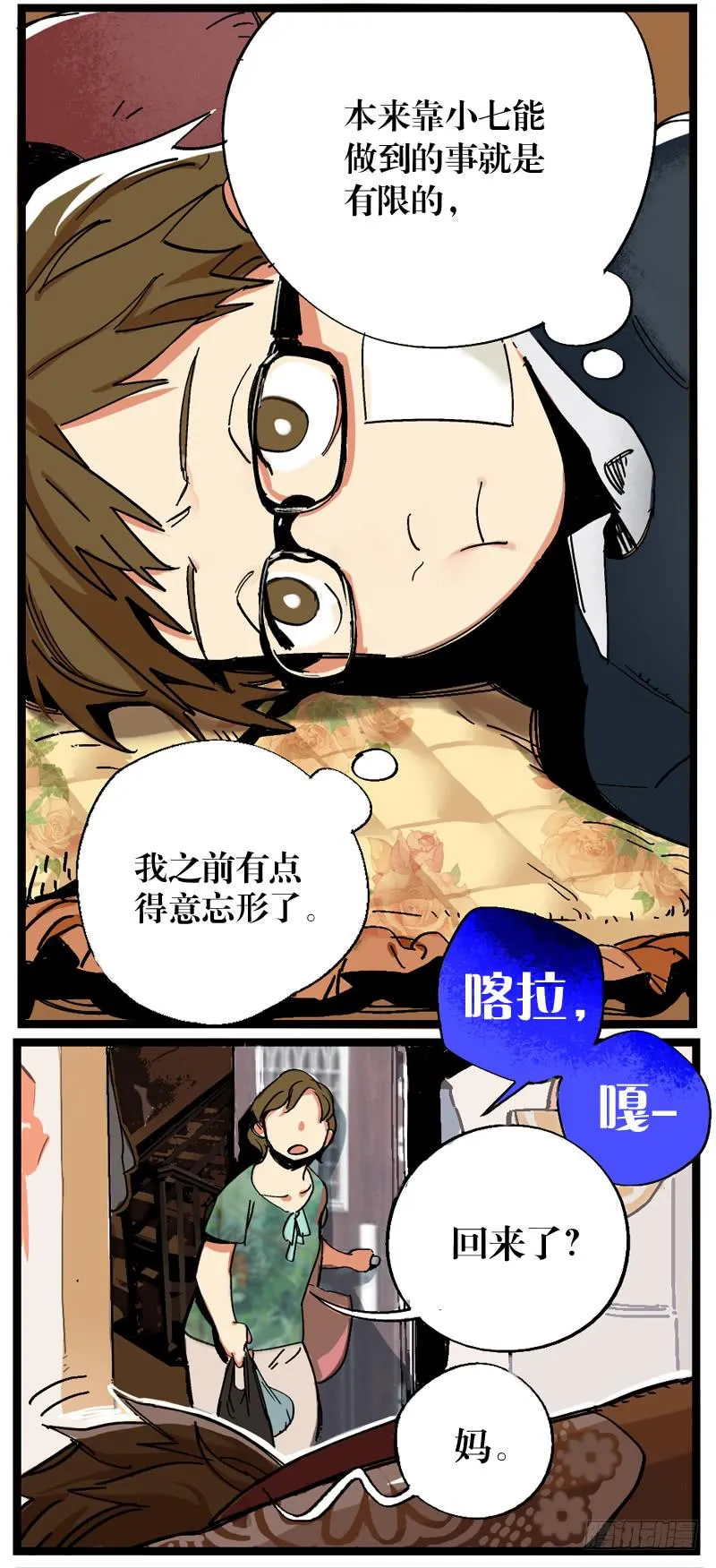 第十三话 第13页