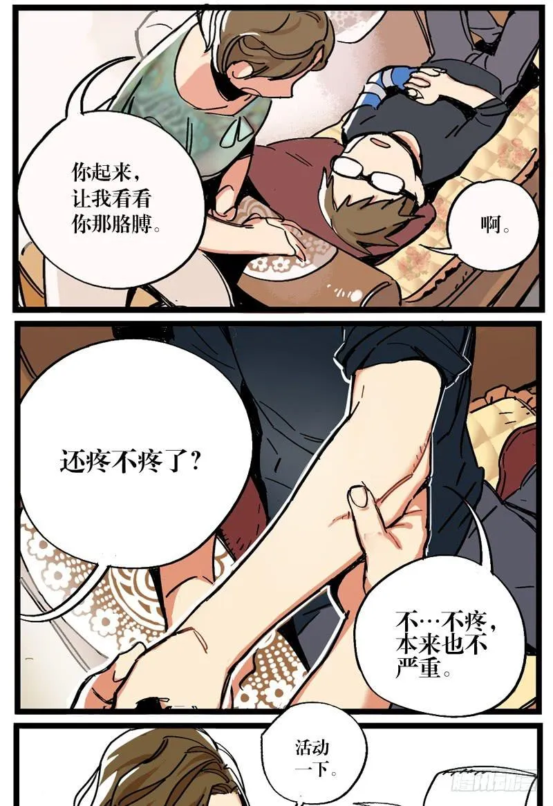第十三话 第15页