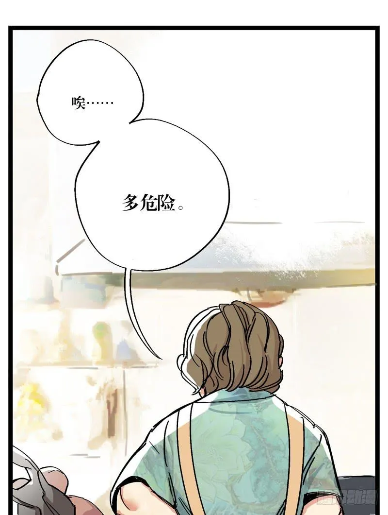 第十三话 第17页