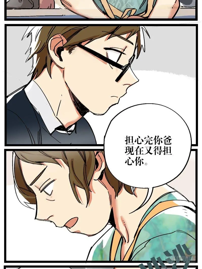 第十三话 第18页