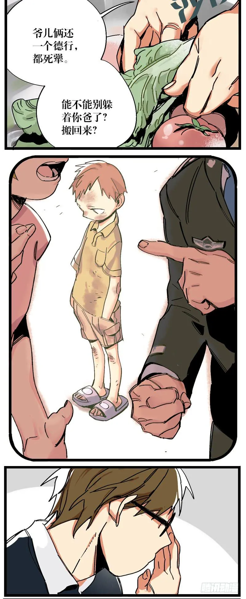 第十三话 第19页