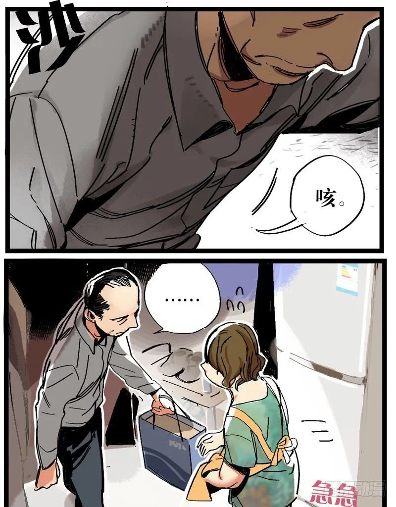 第十三话 第21页