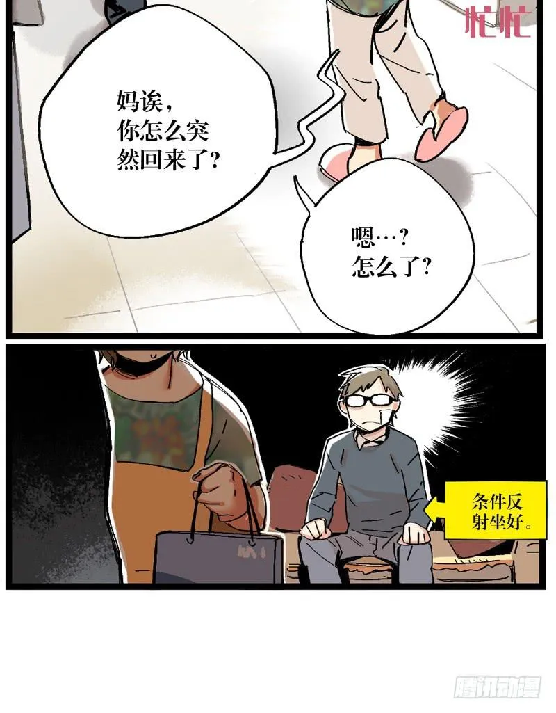 第十三话 第22页