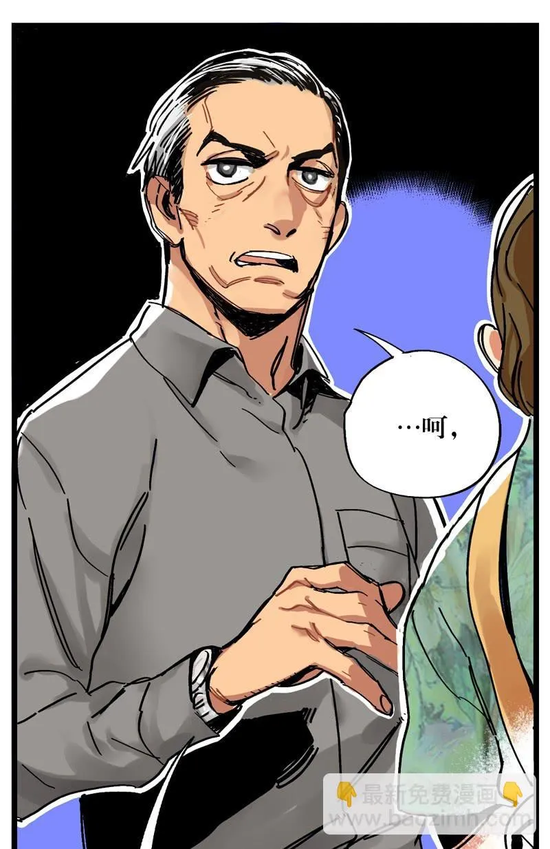 第十三话 第23页