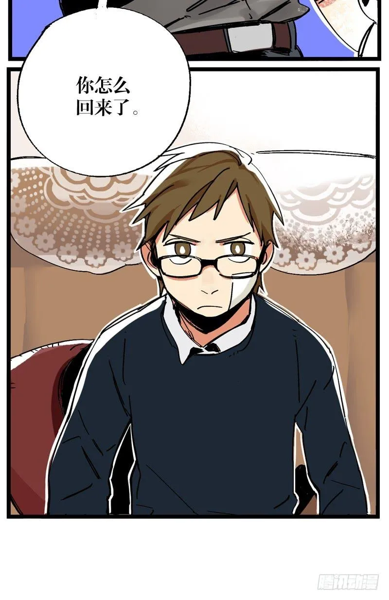 第十三话 第24页