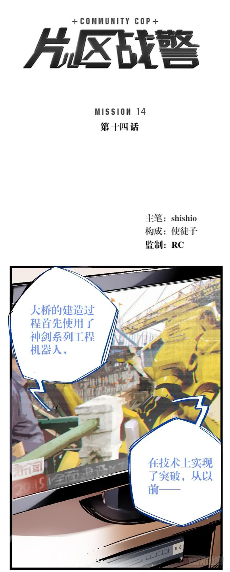 第十四话 第1页