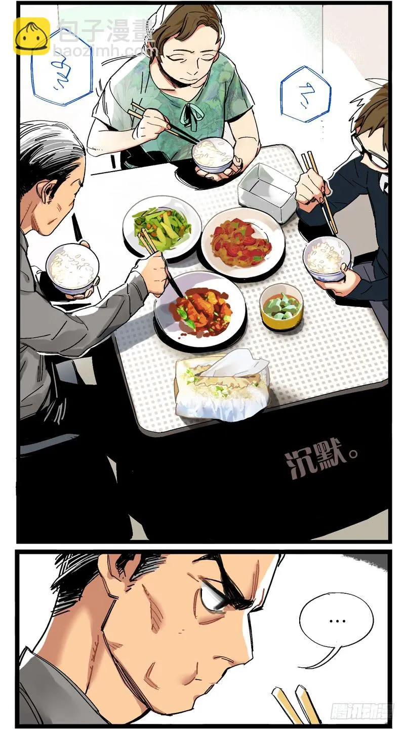 第十四话 第2页