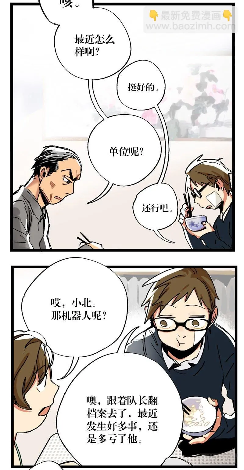 第十四话 第4页