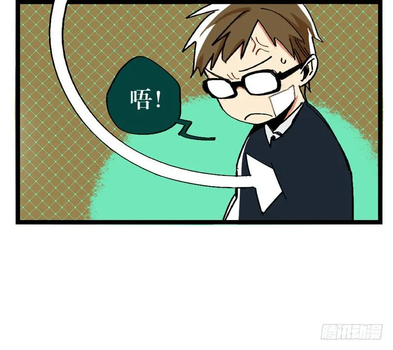 第十四话 第8页