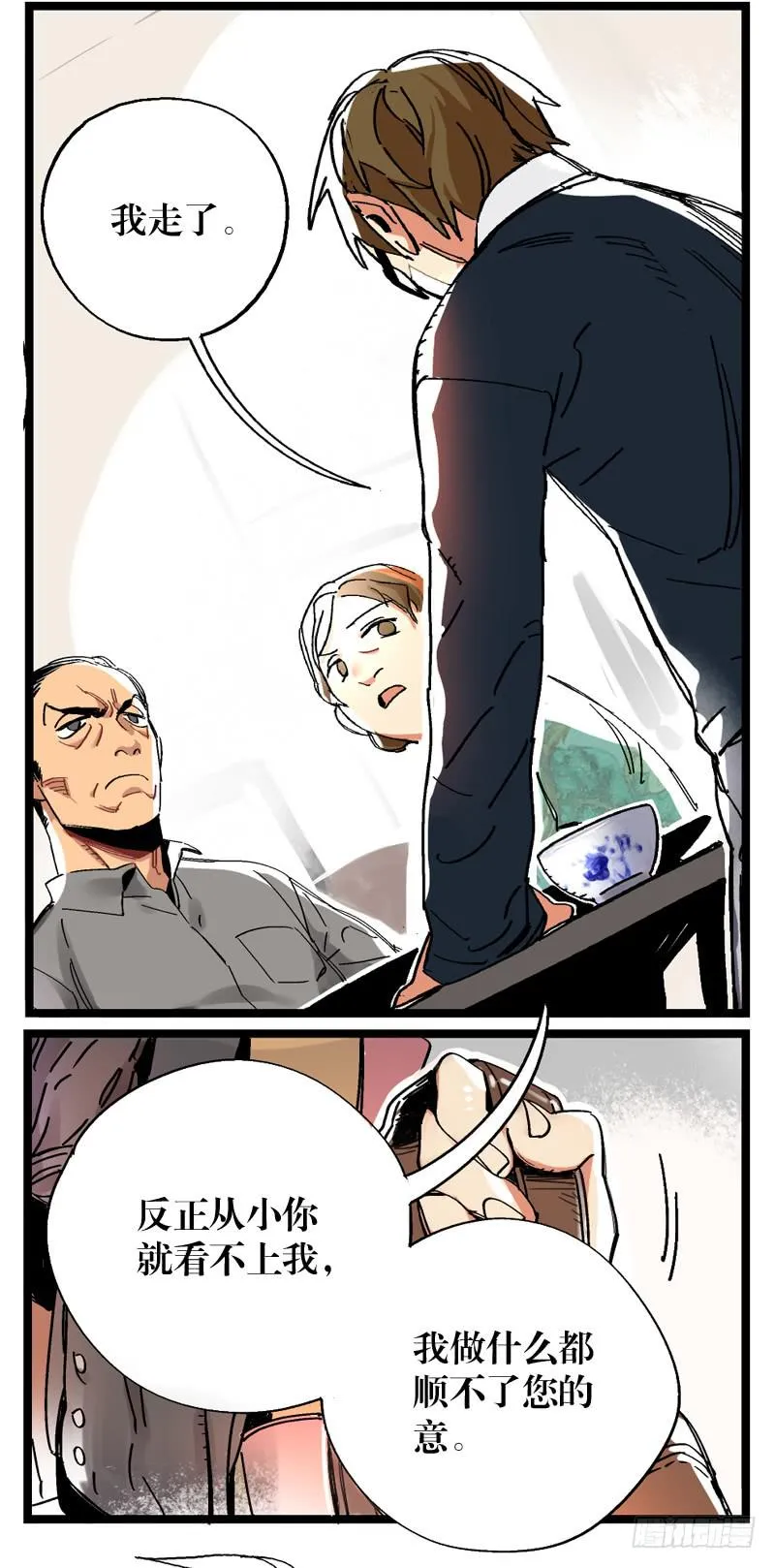 第十四话 第11页