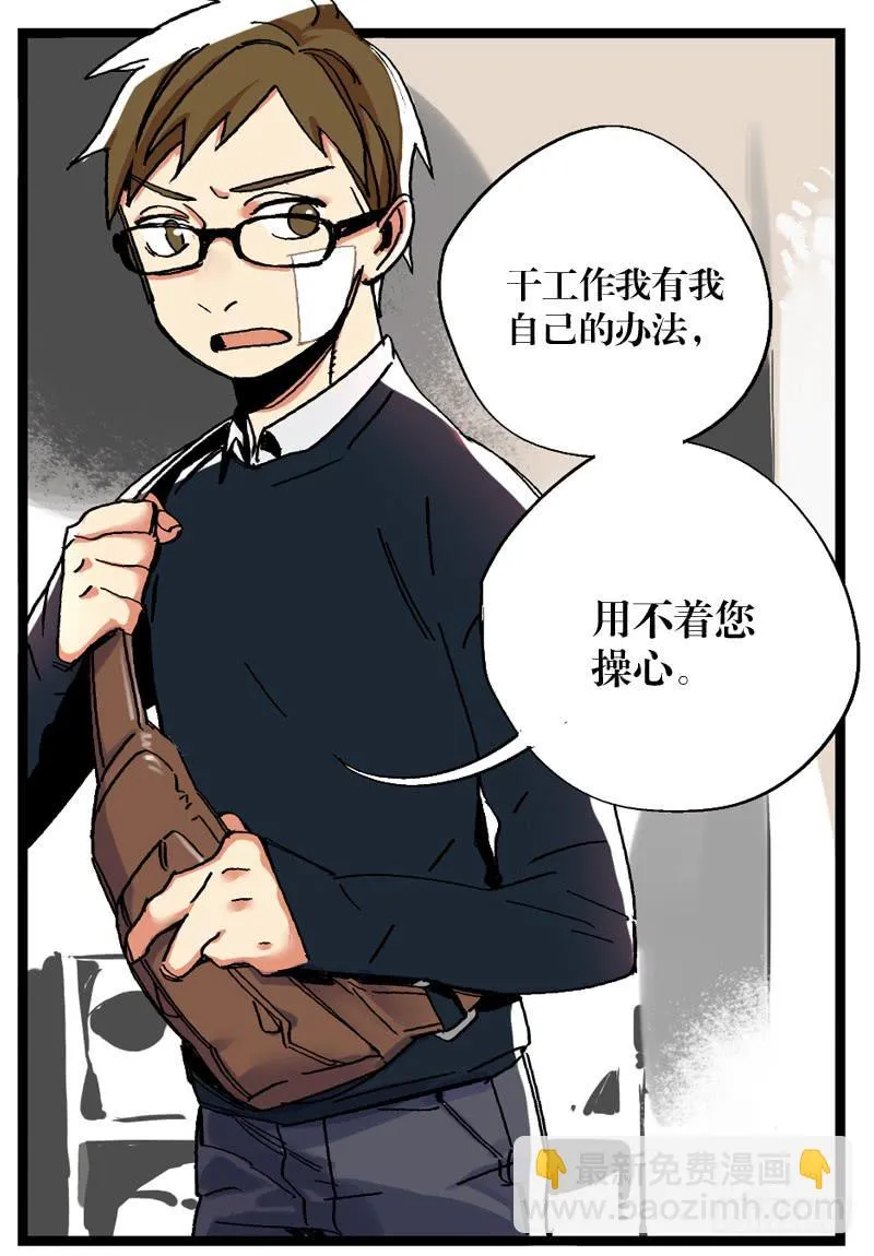 第十四话 第12页