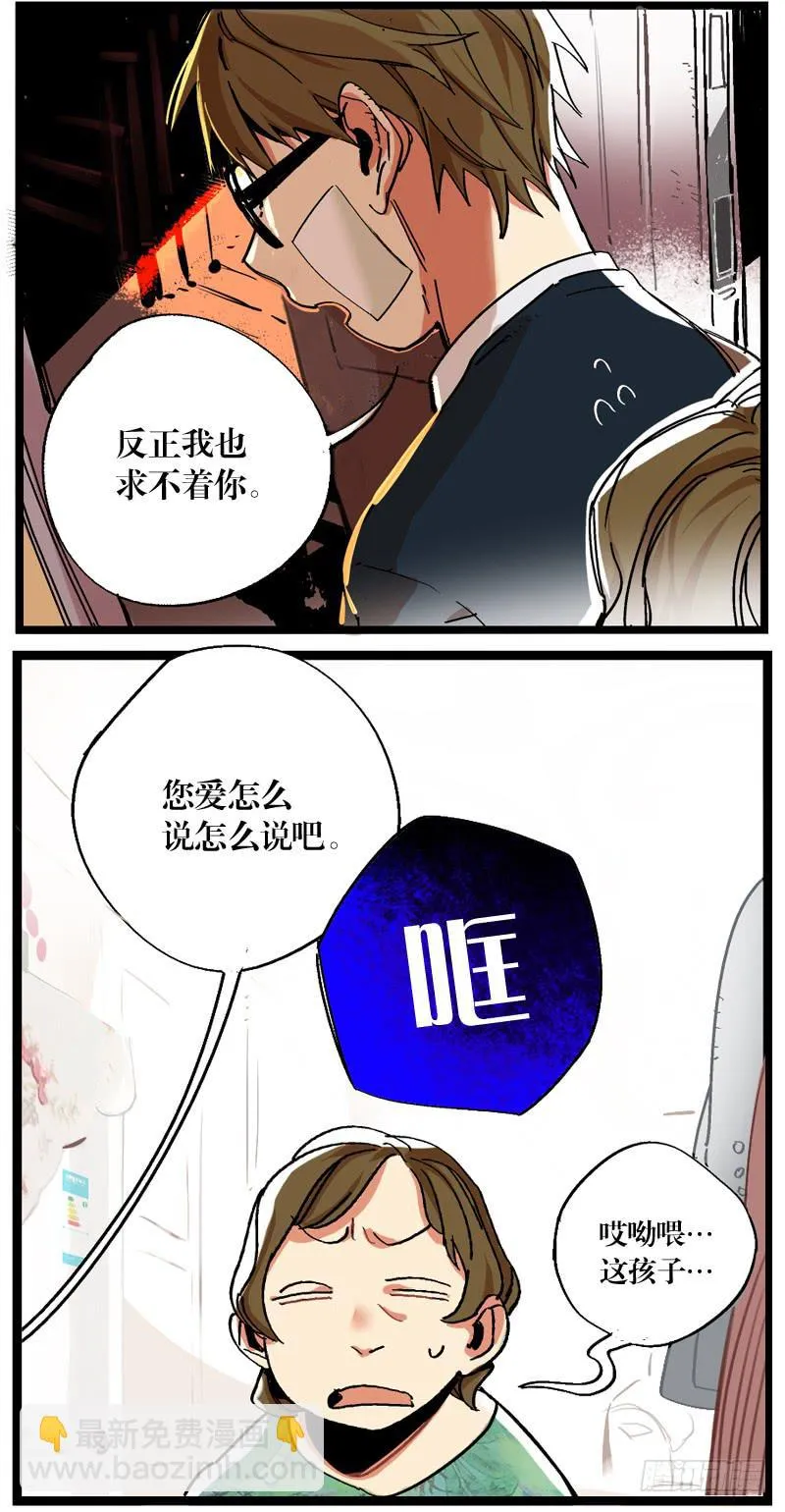 第十四话 第14页