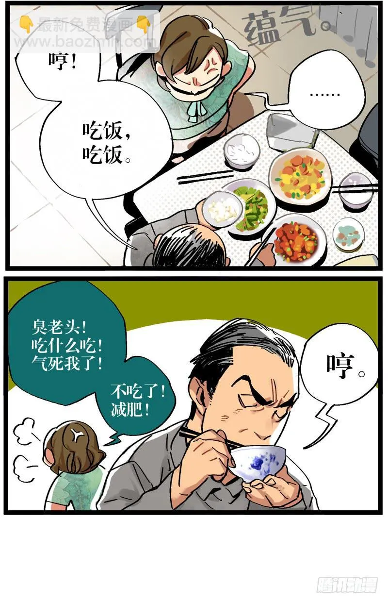 第十四话 第15页