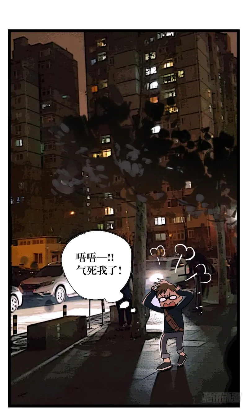 第十四话 第16页