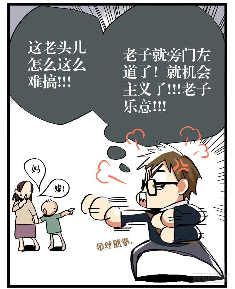 第十四话 第17页