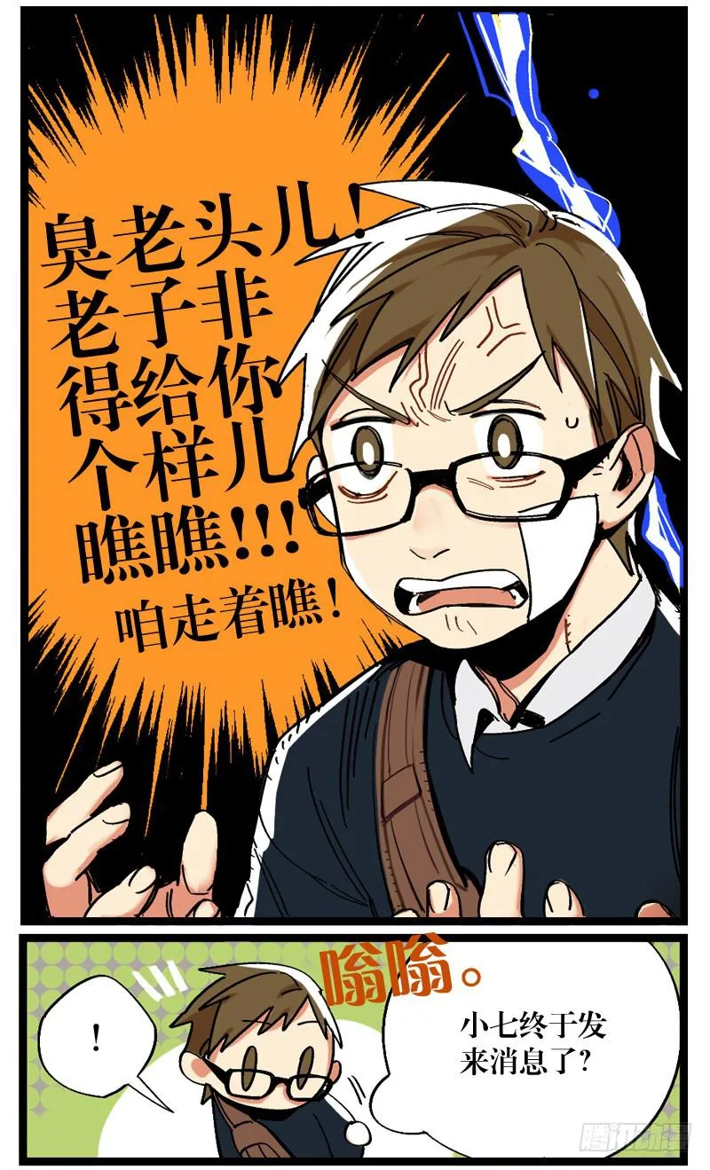 第十四话 第18页