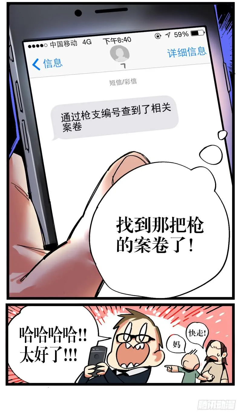 第十四话 第19页