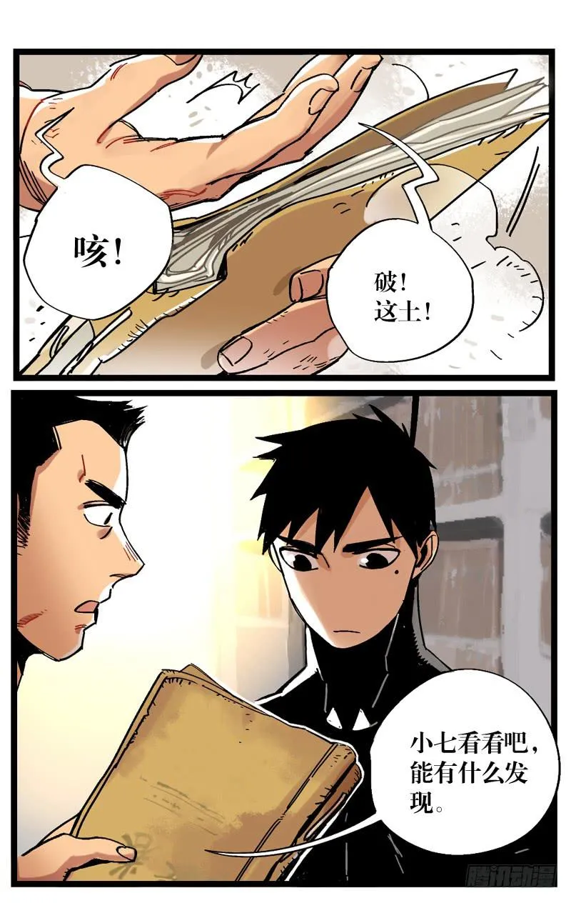 第十四话 第21页