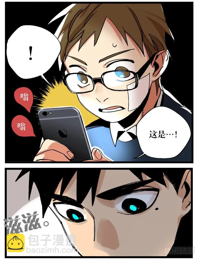 第十四话 第23页