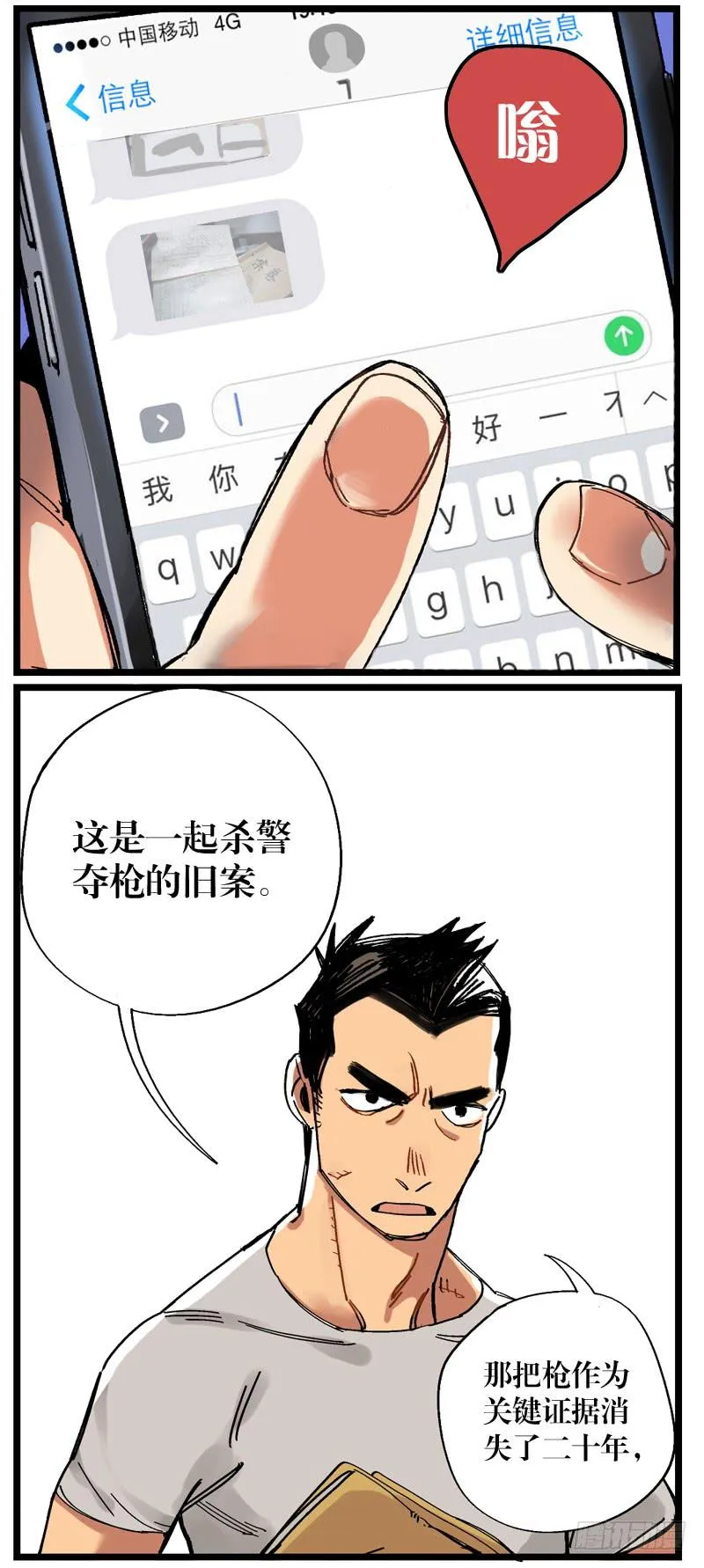 第十四话 第24页