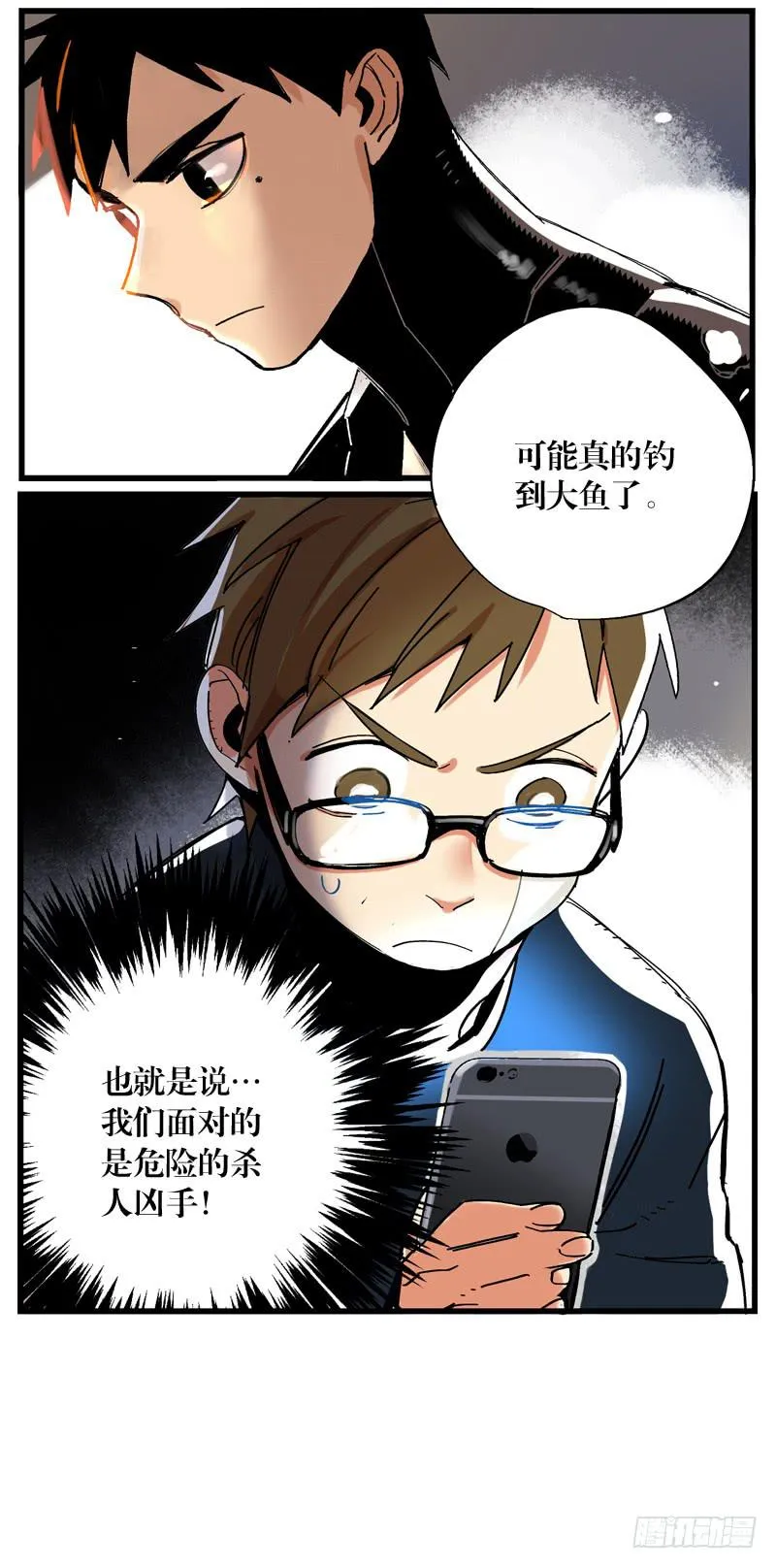 第十四话 第25页
