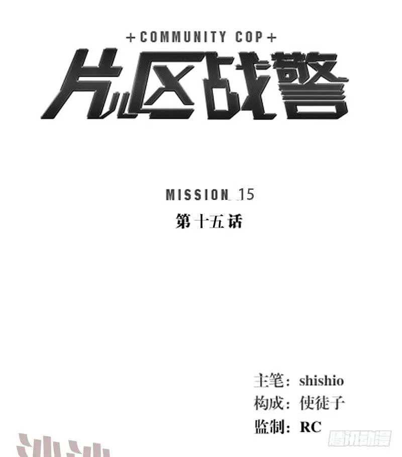 第十五话 第2页