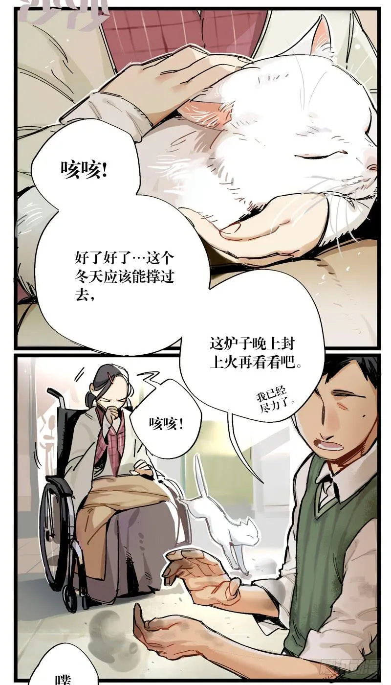第十五话 第3页