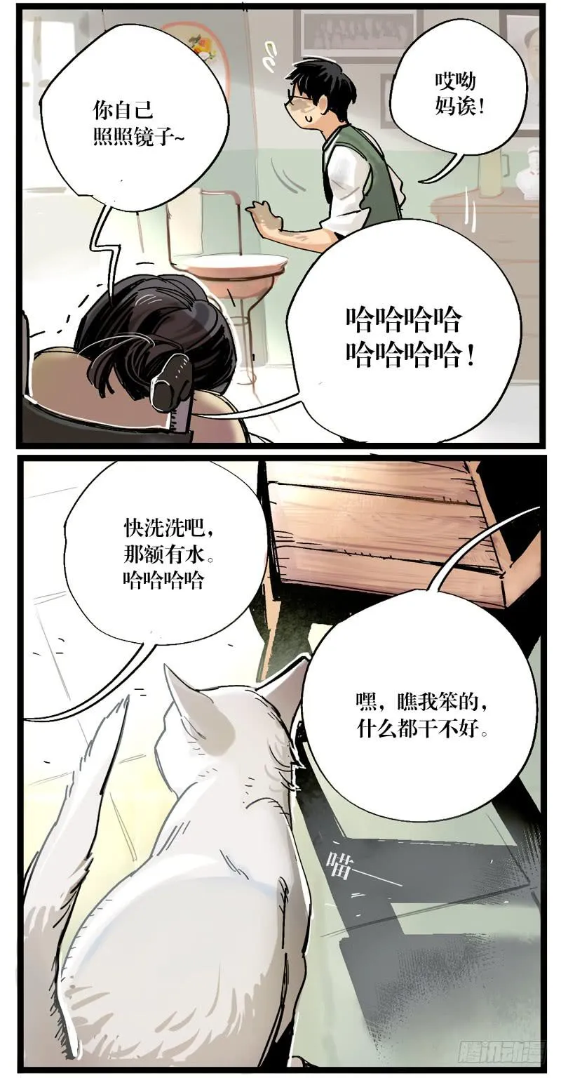 第十五话 第5页