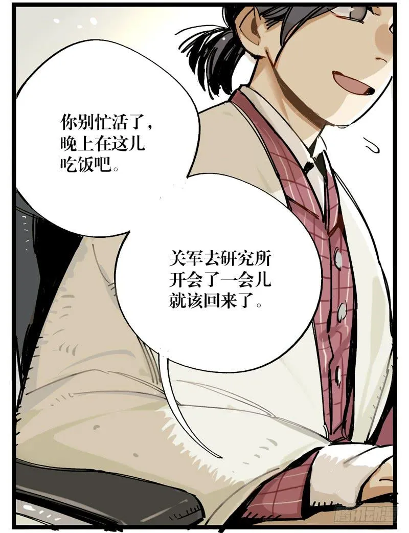 第十五话 第6页