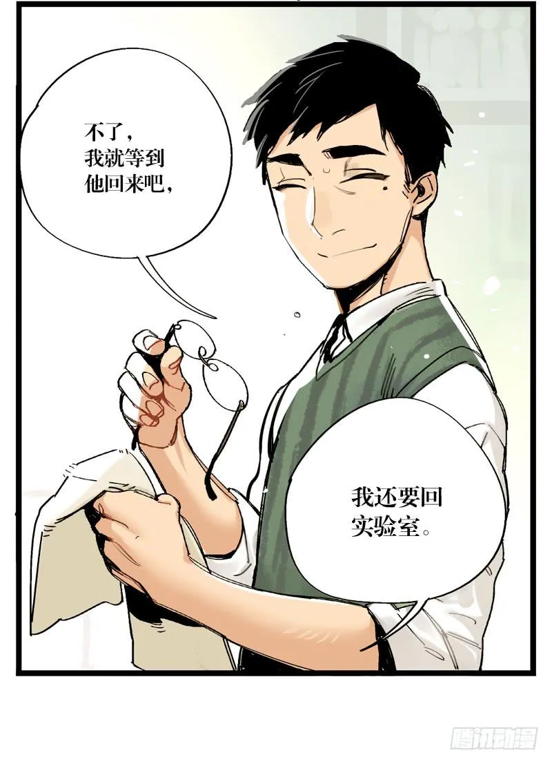 第十五话 第7页