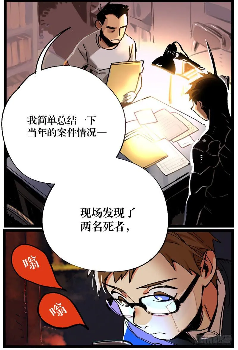 第十五话 第9页