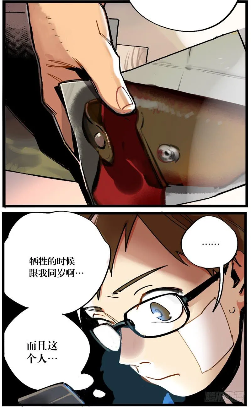 第十五话 第11页