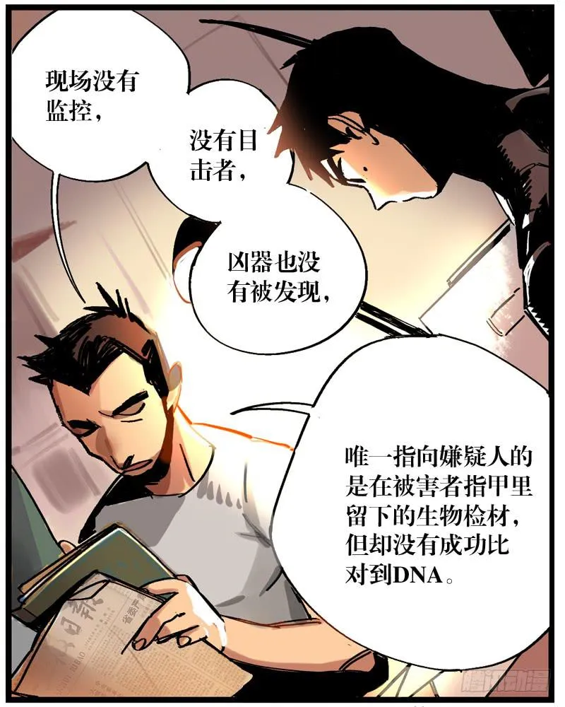 第十五话 第12页