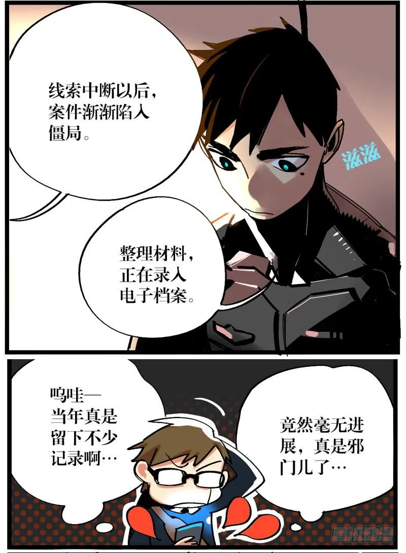 第十五话 第13页
