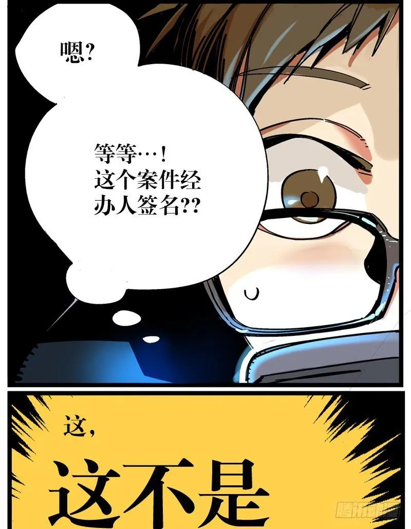 第十五话 第14页