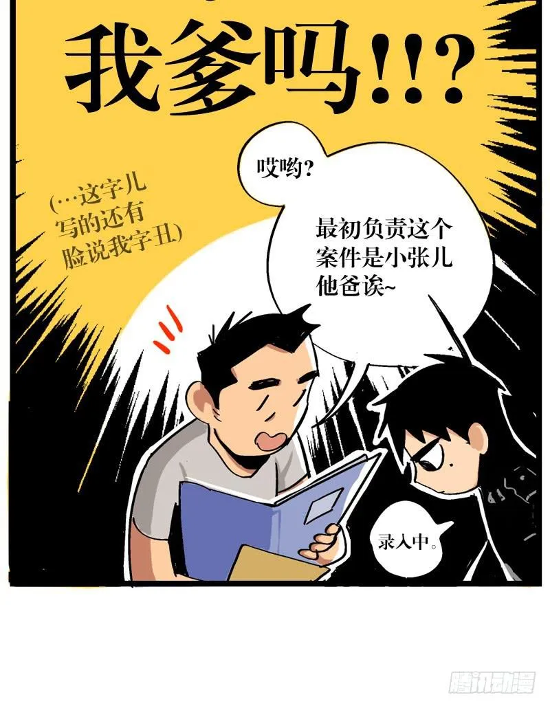 第十五话 第15页
