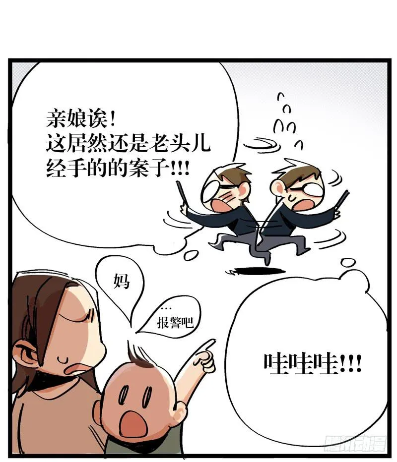第十五话 第16页