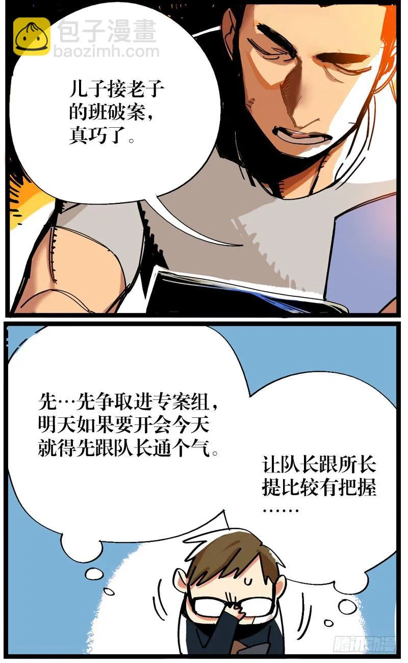 第十五话 第19页