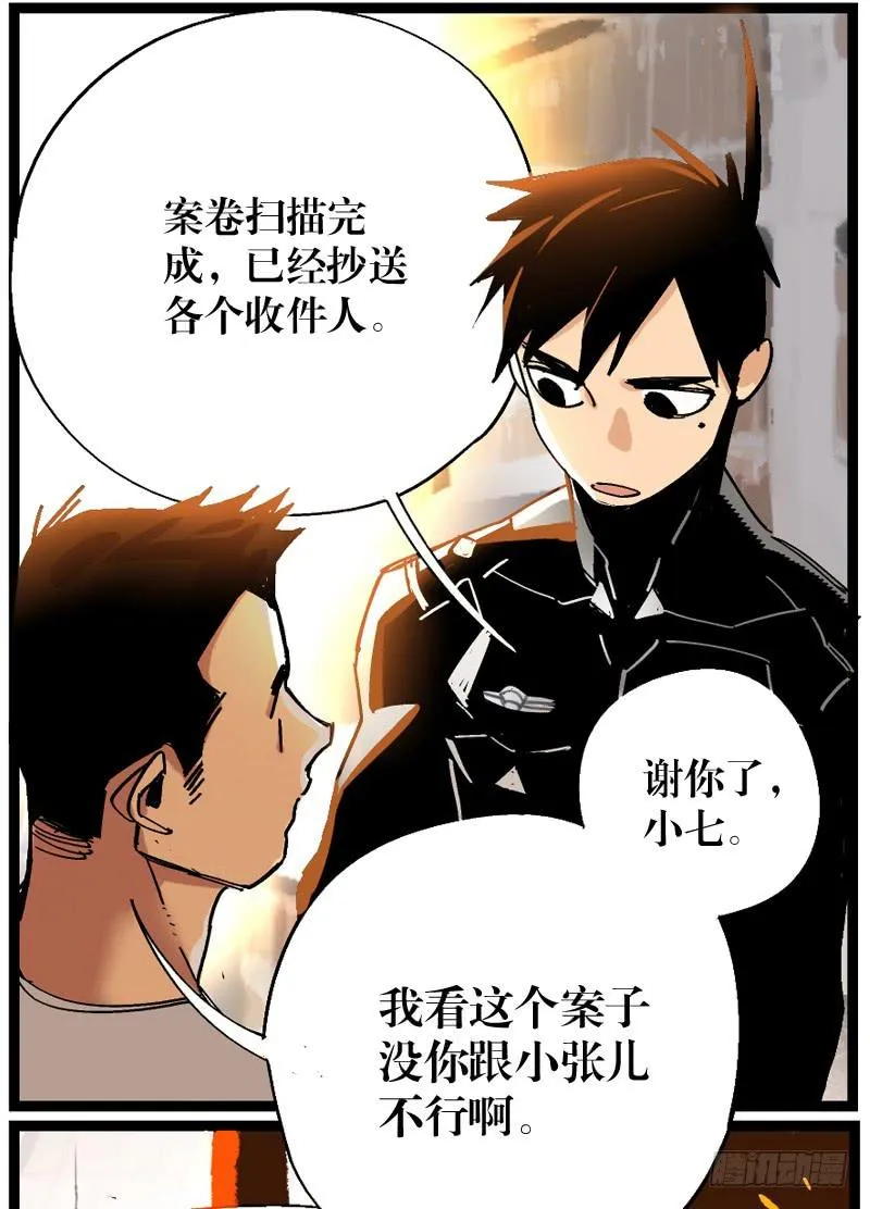 第十五话 第20页