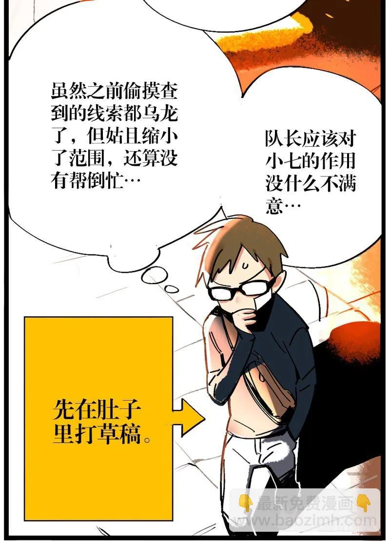 第十五话 第21页