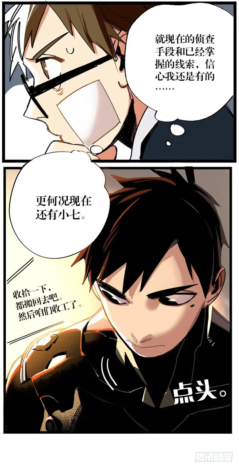 第十五话 第22页