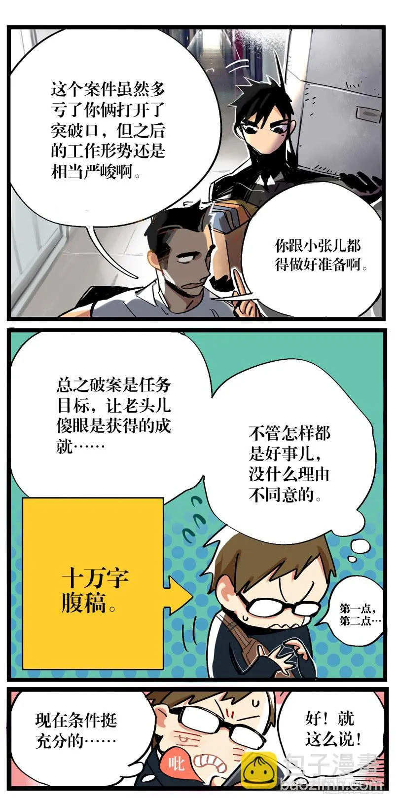第十五话 第23页