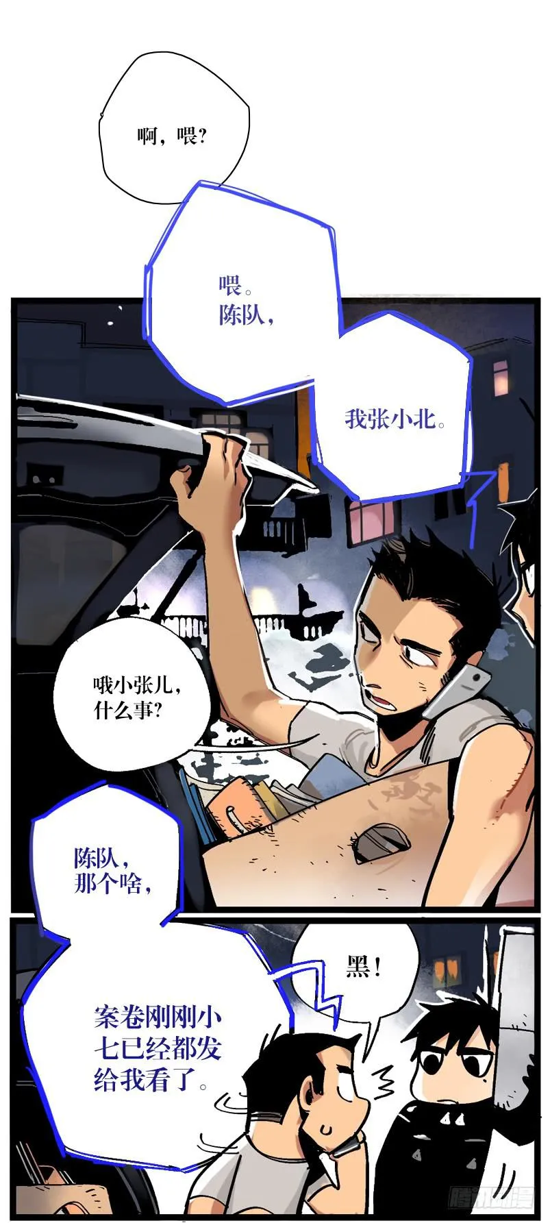 第十五话 第24页