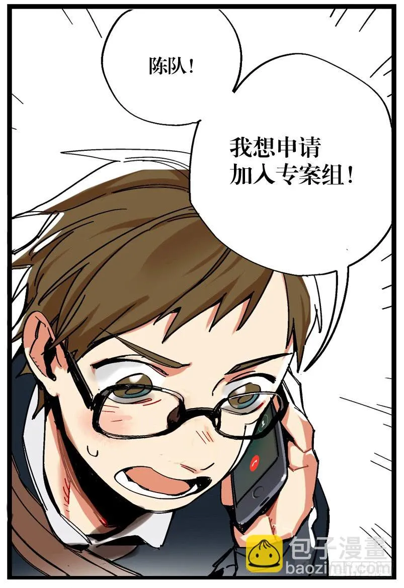 第十五话 第25页